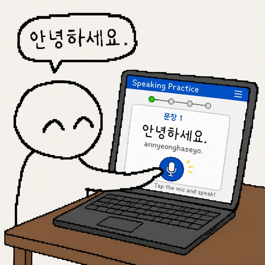 노트북의 말하기 연습 화면에서 마이크 버튼을 눌러 문장을 읽는 장면