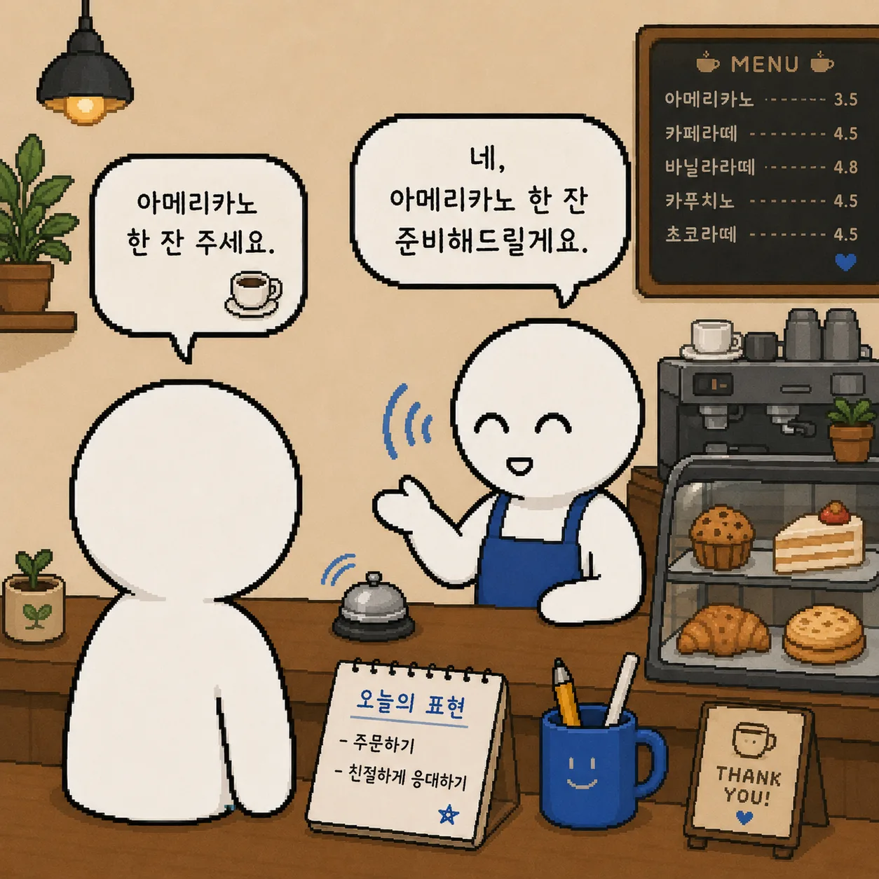 카페 카운터에서 손님 주문에 친절하게 응대하는 말하기 연습 장면